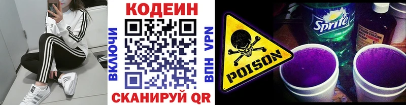 Купить Апатиты Кодеиновый сироп Lean напиток Lean (лин)